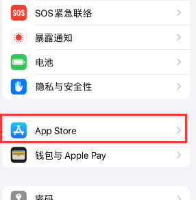 龙川苹果15维修中心如何让iPhone15APP自动更新