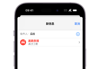 龙川 Apple服务中心分享iPhone卫星通信服务有什么用 