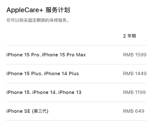 龙川apple维修服务点分享AppleCare+服务有什么用 