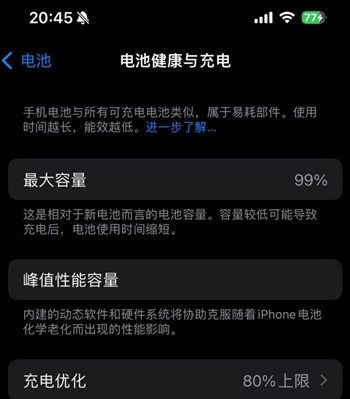 龙川苹果15换电池地址分享iPhone15电池健康度下降过快 