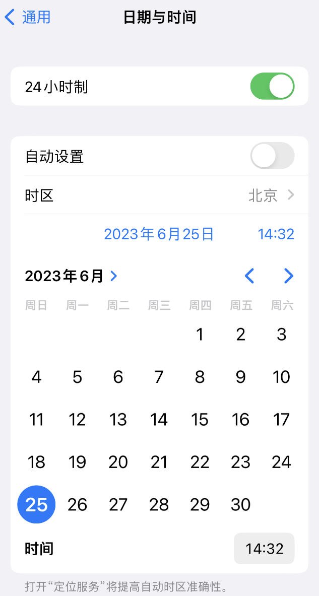 龙川苹果维修服务分享如何在iPhone上设置节假日闹钟 